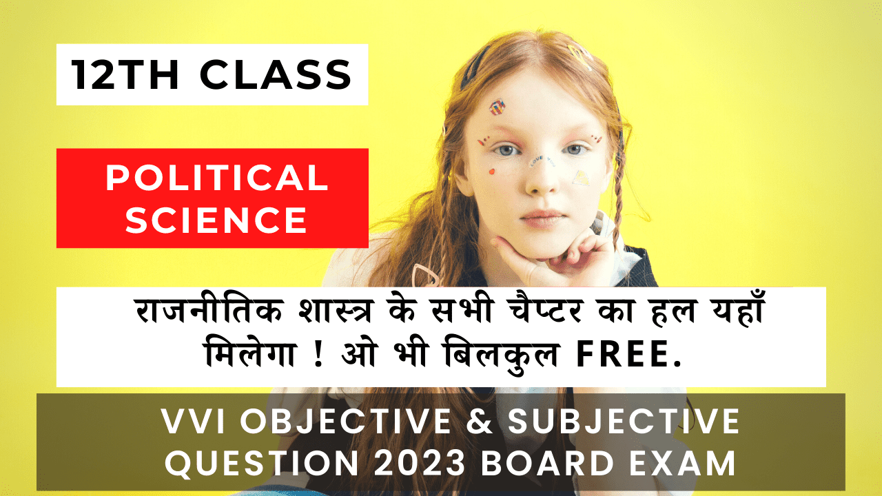 Political Science Class 12th All Chapters Question Answer 2023