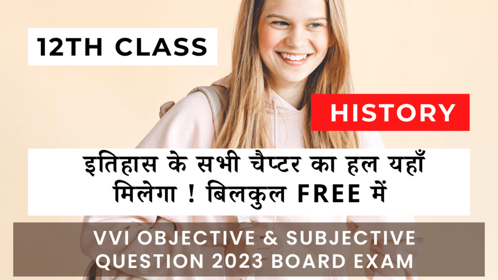 12th history all chapter vvi question answer