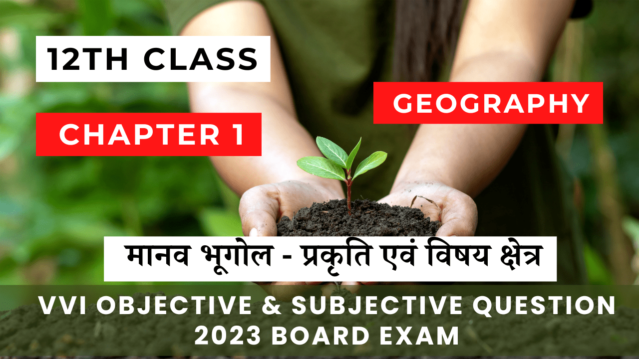 Class 12 Geography(भूगोल) Chapter 1 Important Questions