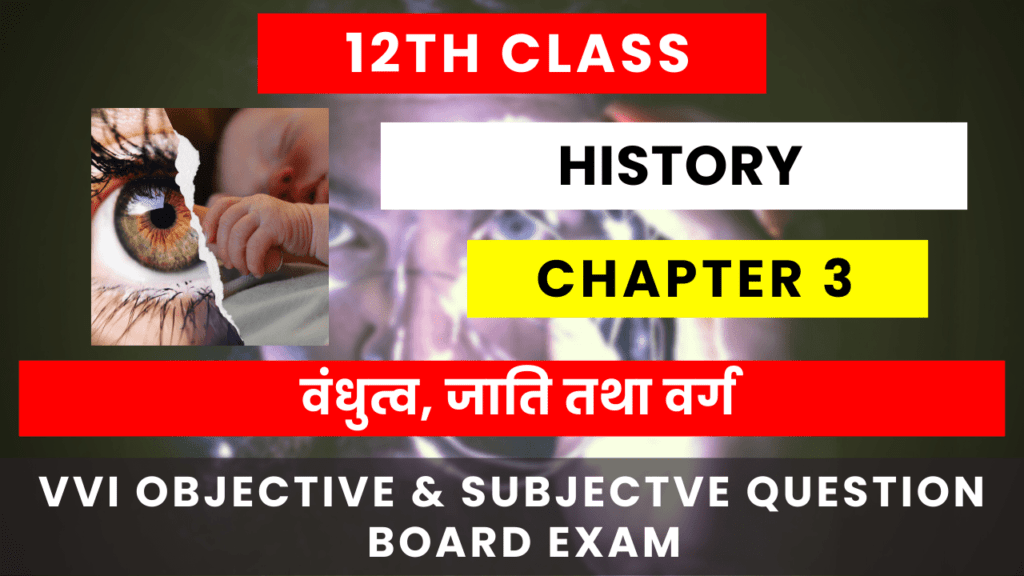 12th history chapyter 3 vvi question answer