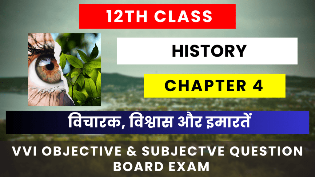 12th history chapter 4 vvi questioon answer