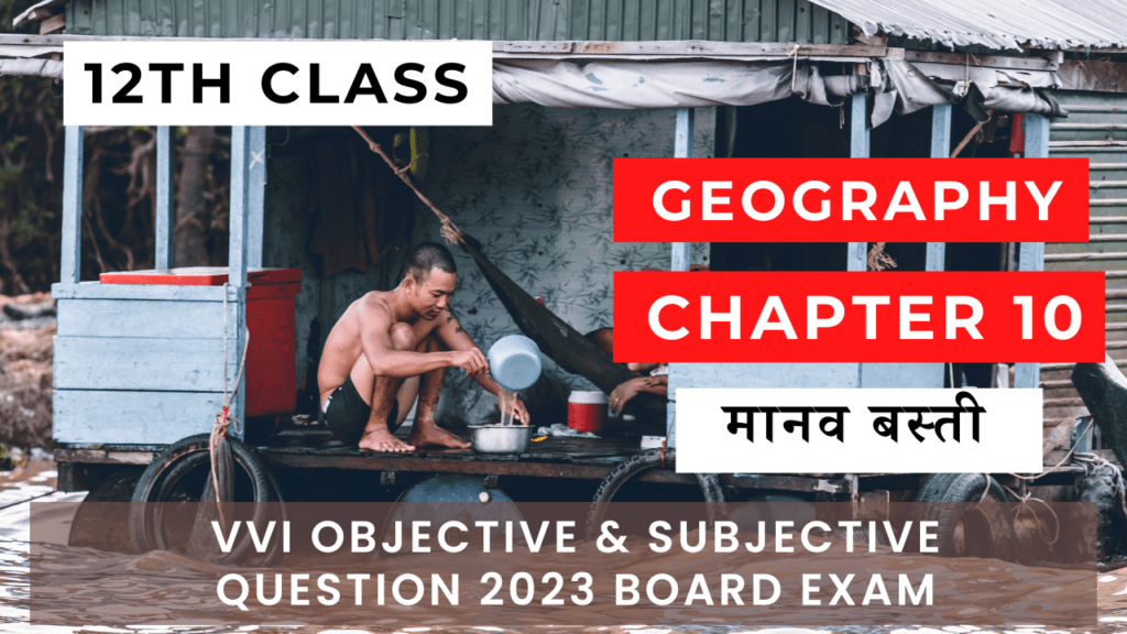 12th geography objective question chapter 10 4exampower