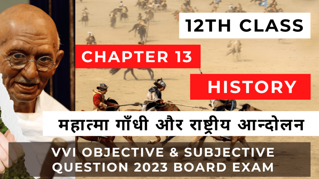 12 Class इतिहास Chapter 4exampower