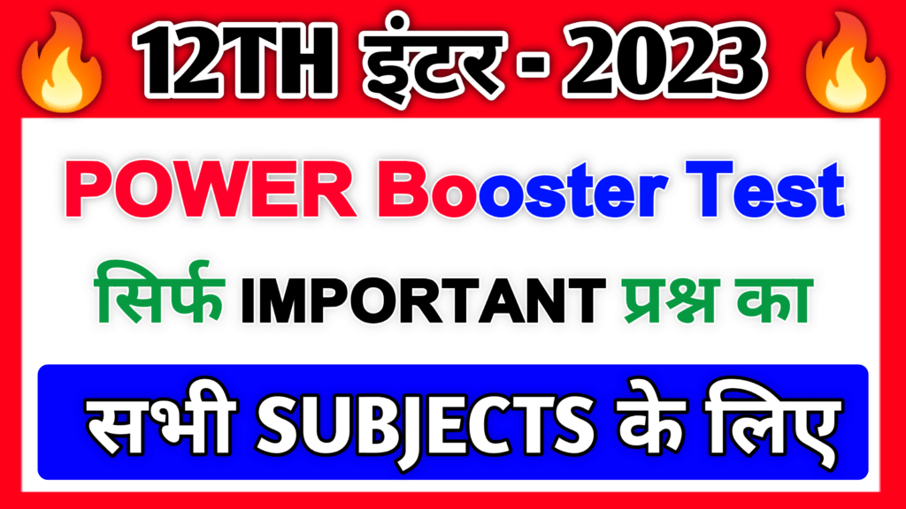 12th class test 4exampower