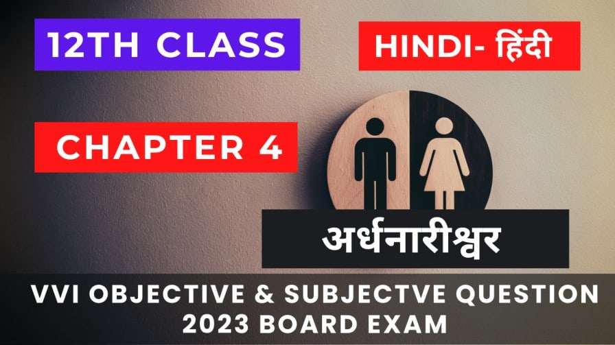 rbse class 4 hindi chapter 12 question answer