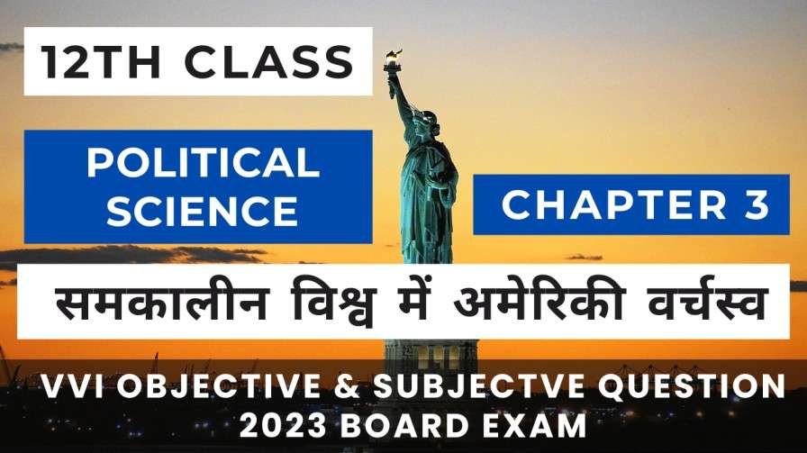 Pol sc chapter 3 by 4exampower