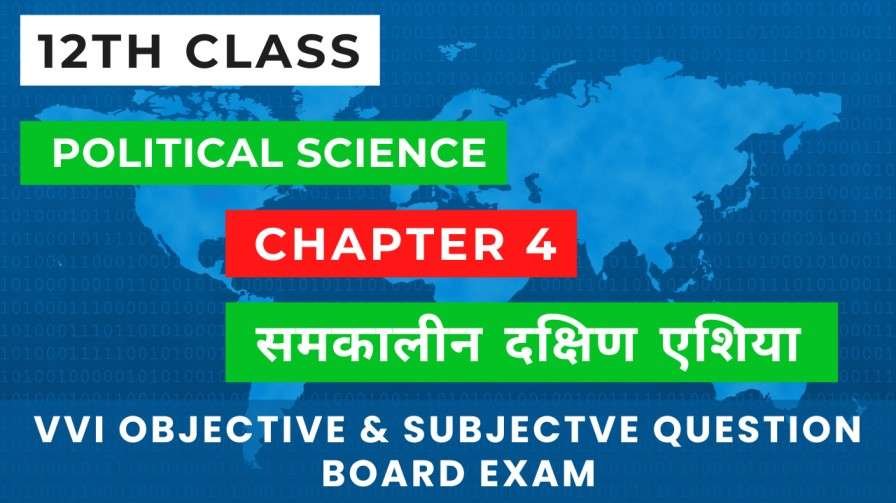 12th Class Ch 05 Pol Science