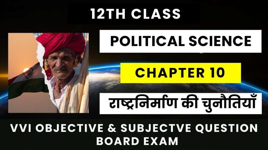 Class 12th Top Question Pol. Science Ch-10 Ans