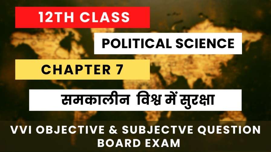 class 12 political science book 2 chapter 7 notes in hindi