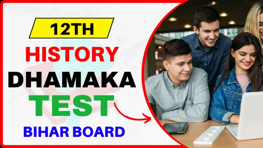 12th History dhamaka test